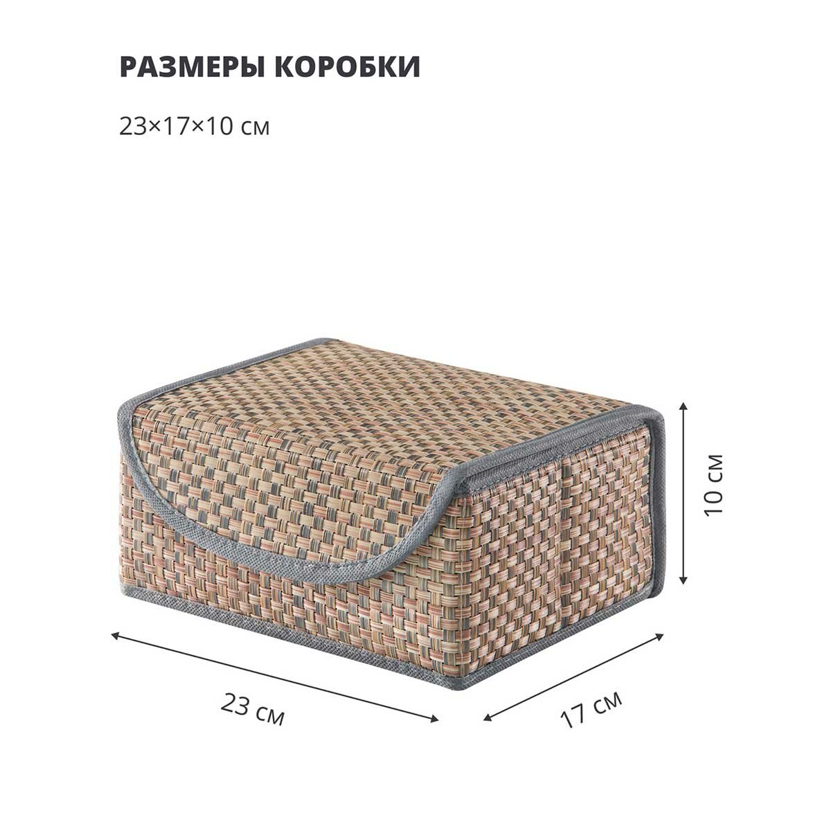 Коробка для хранения с крышкой Casy Home 23x17x10см - фотография № 8