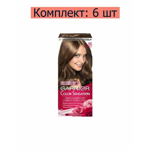 Garnier Краска для волос Color Sensation Роскошный цвет, 6.0 Роскошный темно-русый, 110 мл, 6 шт