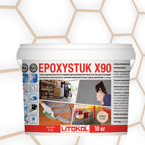 Затирка эпоксидная LITOKOL EPOXYSTUK X90 C.130 SABBIA 10 кг затирка litokol epoxystuk x90 10 кг c 60 бежевый
