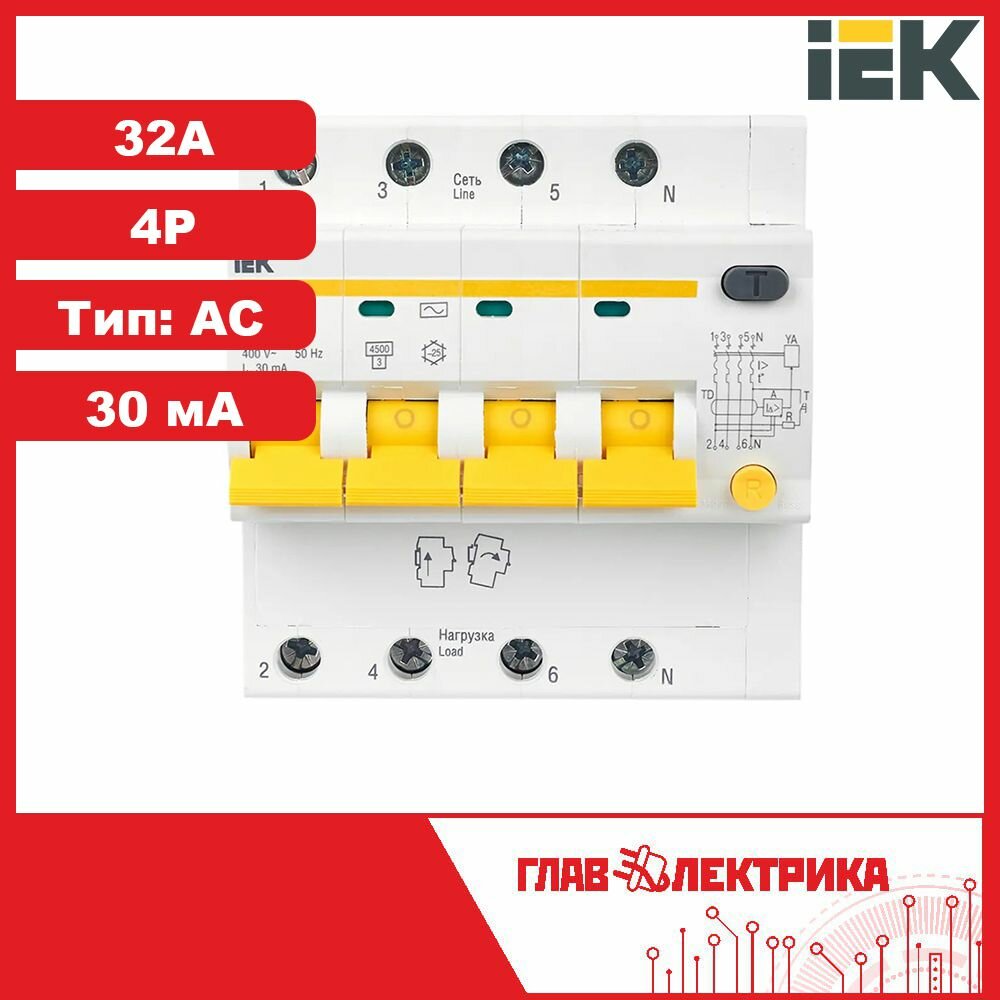 АД-14 MAD10-4-025-C-030 Автоматический выключатель дифференциального тока четырехполюсный 25А (тип AC, 4.5 кА) IEK - фото №20
