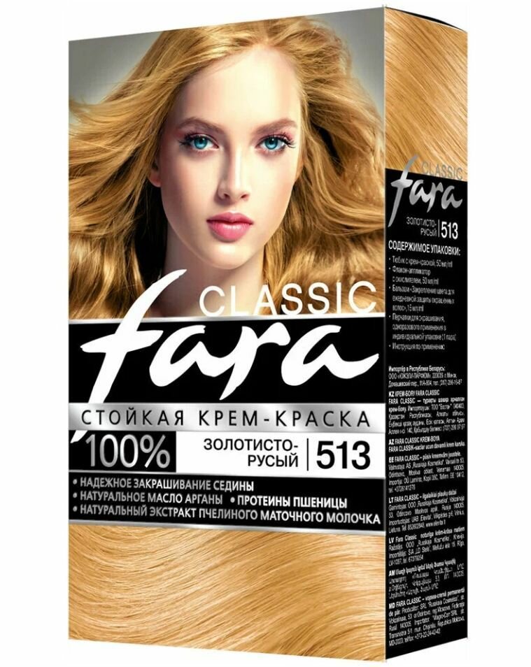 Fara Classic Стойкая крем-краска для волос, 513, золотисто-русый - 2 штуки