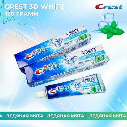 Crest 3D Ледяная мята зубная паста 120гр