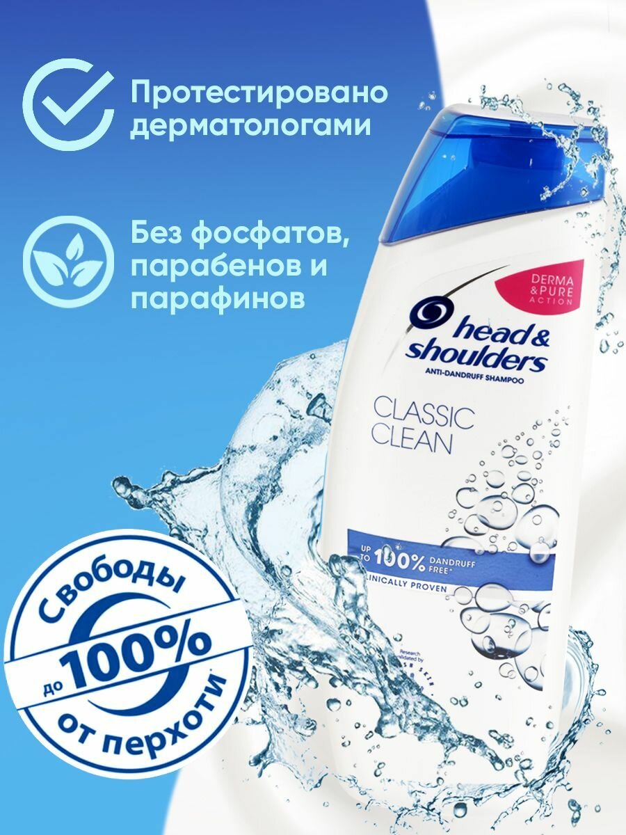 HEAD & SHOULDERS Шампунь против перхоти Основной уход 1000мл