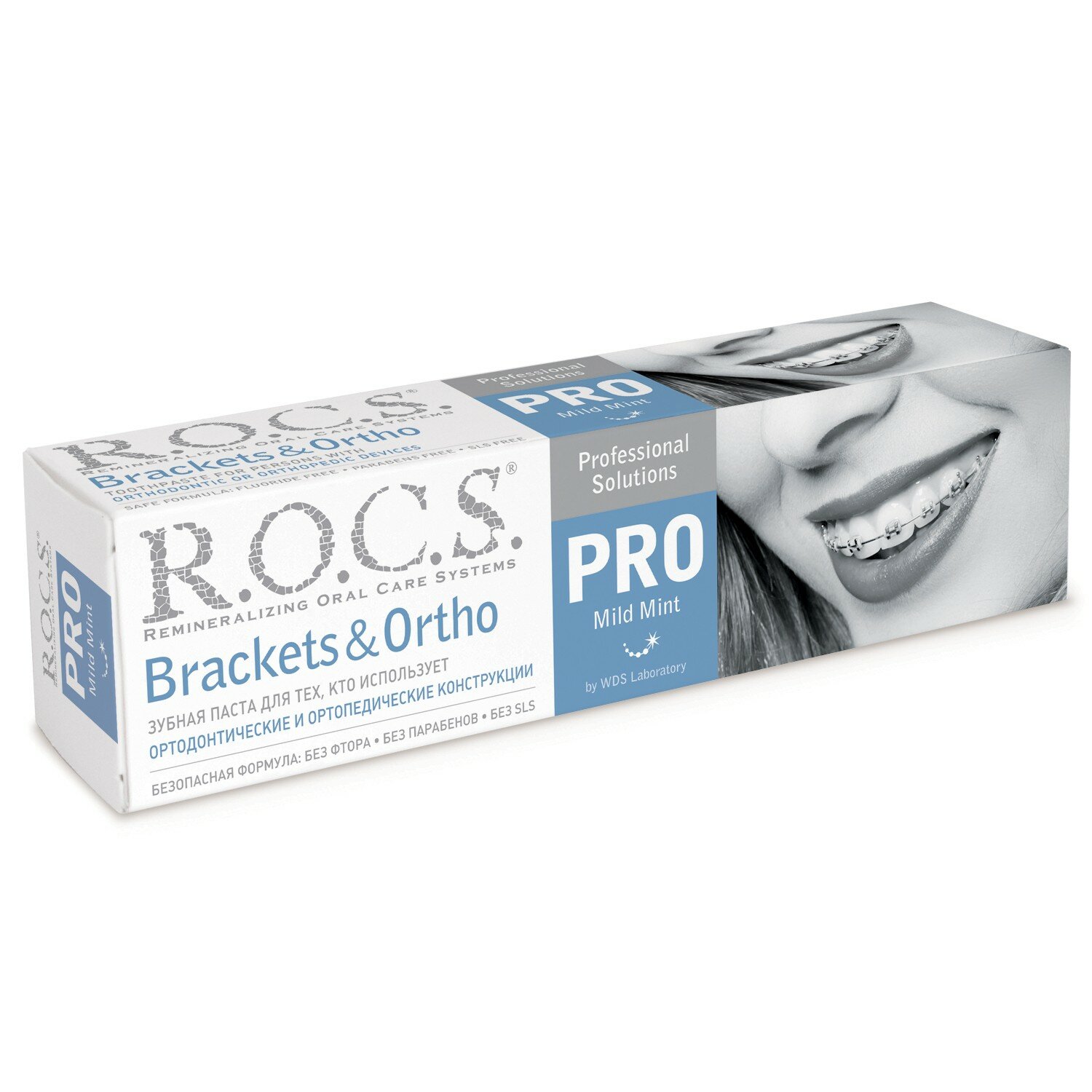Набор из 3 штук Зубная паста ROCS PRO Brackets & Ortho, 135 г