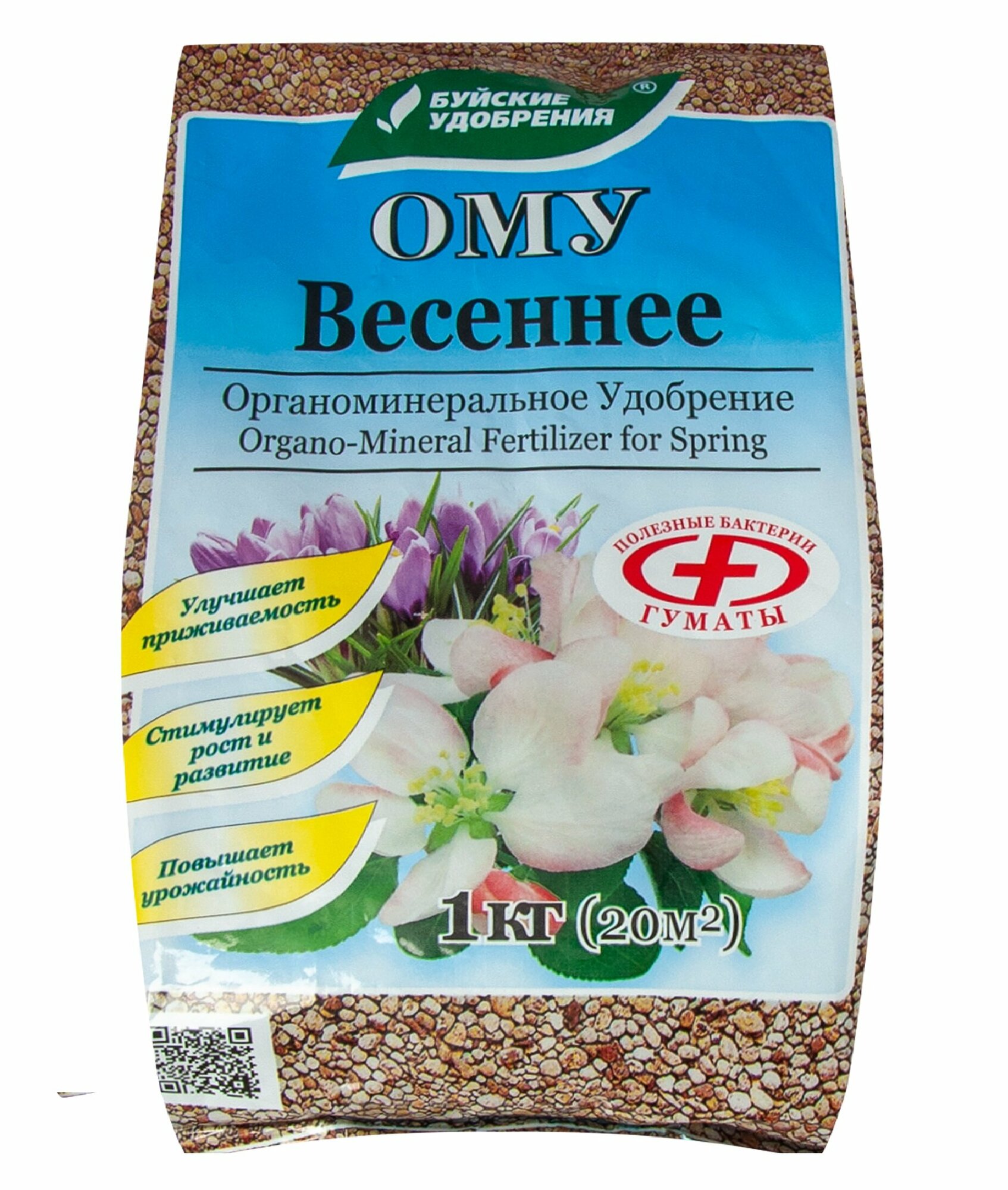 Удобрение Буйский химический завод ОМУ Весеннее, 1 кг, количество упаковок: 1 шт.