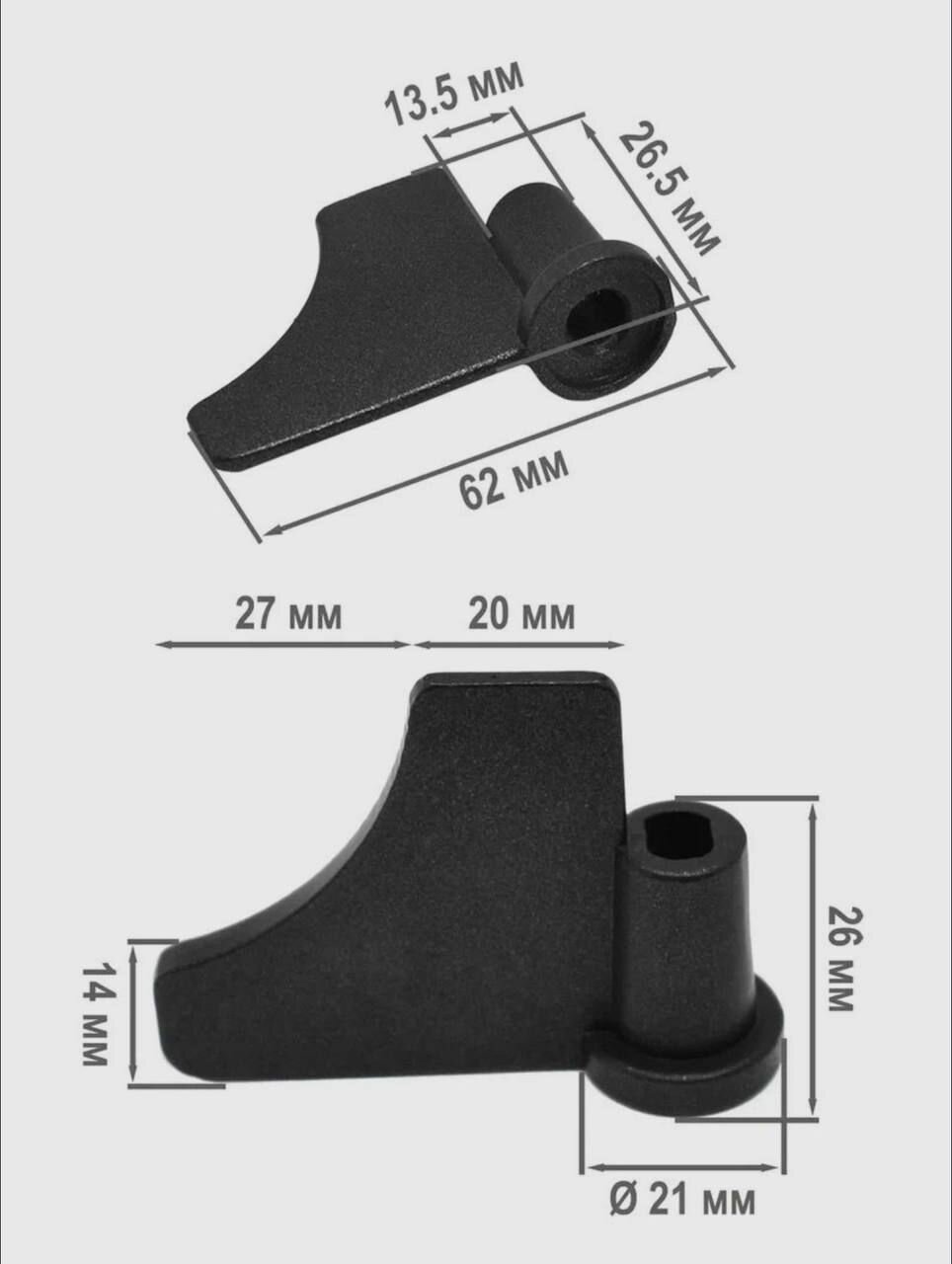 Лопатка ( нож - тестомешалка ) для хлебопечек Clatronic BBA 2865