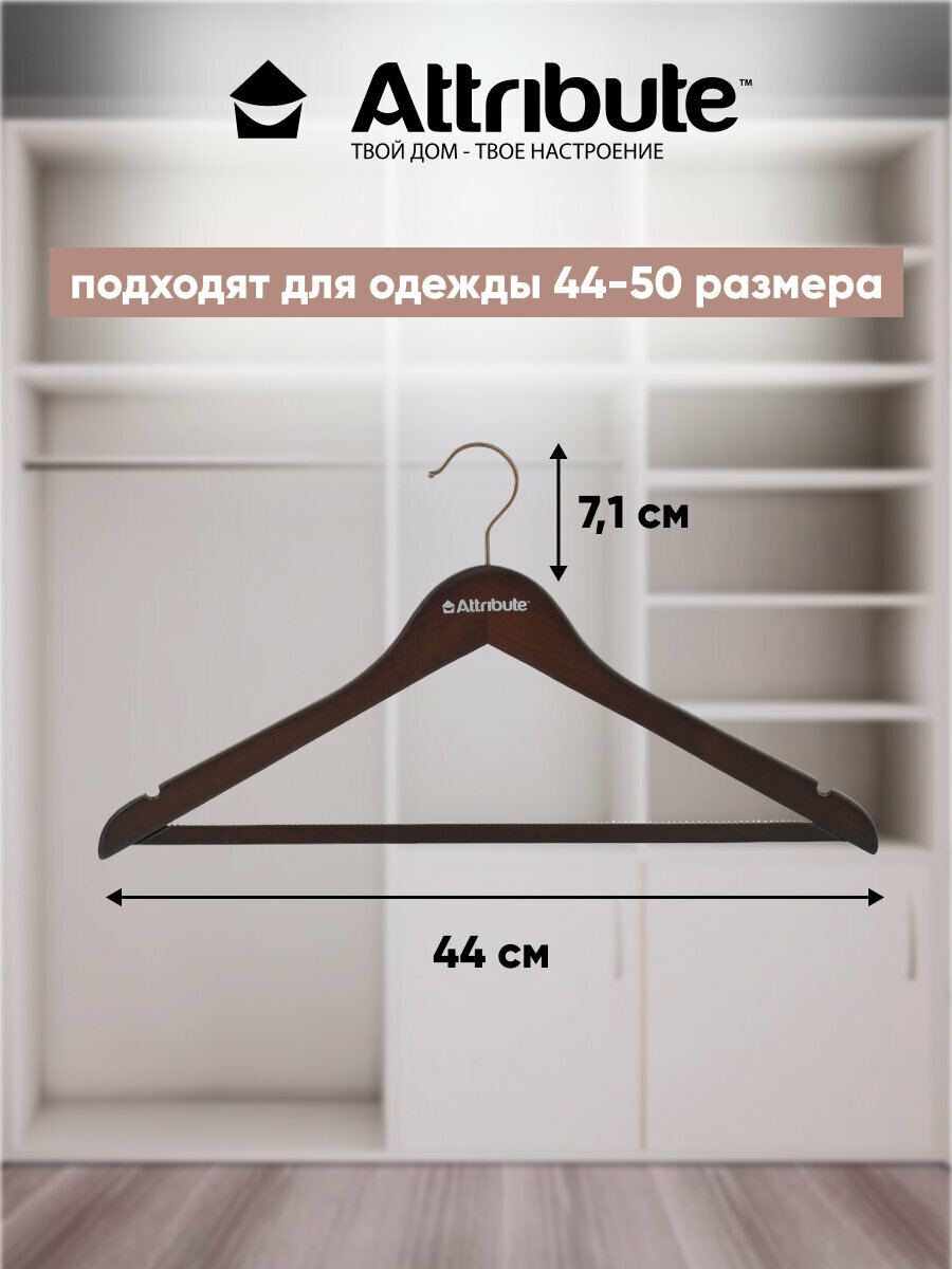 Набор вешалок, плечики универсальные "PRESTIGE" ATTRIBUTE HANGER, 3шт, натуральное дерево — фото 1