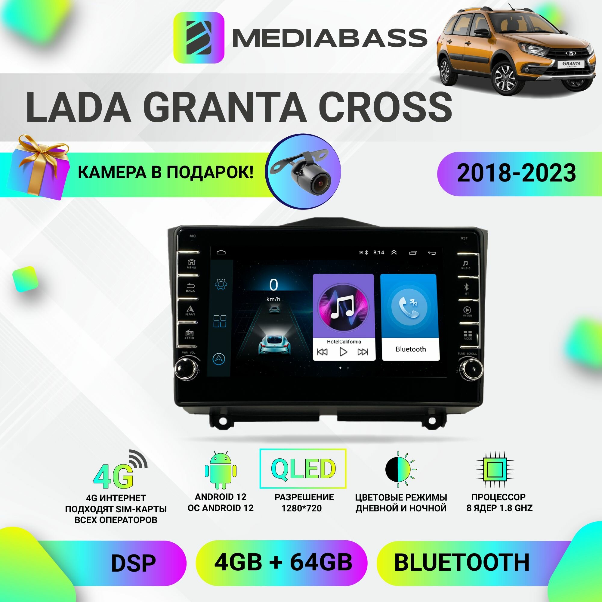 Автомагнитола MEDIABASS M4K Lada Granta Cross 2018-2023, крутилки и кнопки, Android 12, 4/64ГБ Лада Гранта