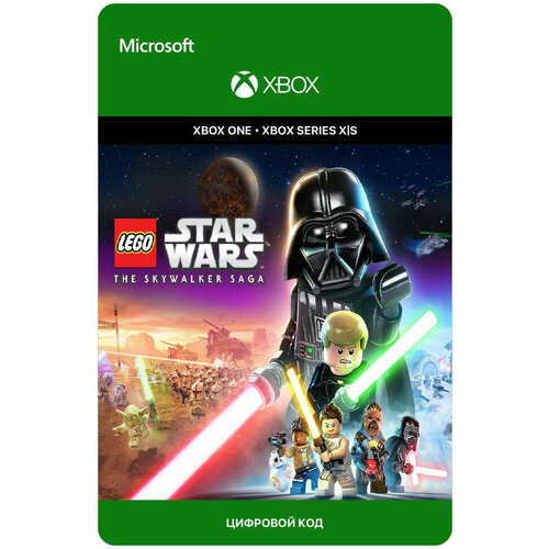 Игра LEGO Star Wars: The Skywalker Saga для Xbox One/Series X|S (Аргентина), электронный ключ игра lego star wars the skywalker saga xbox one series s series x