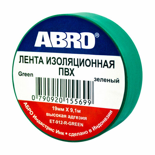 Изолента зеленая (19мм х 9 ,1м) ABRO abro изолента 19мм x 10м желто зеленая abro