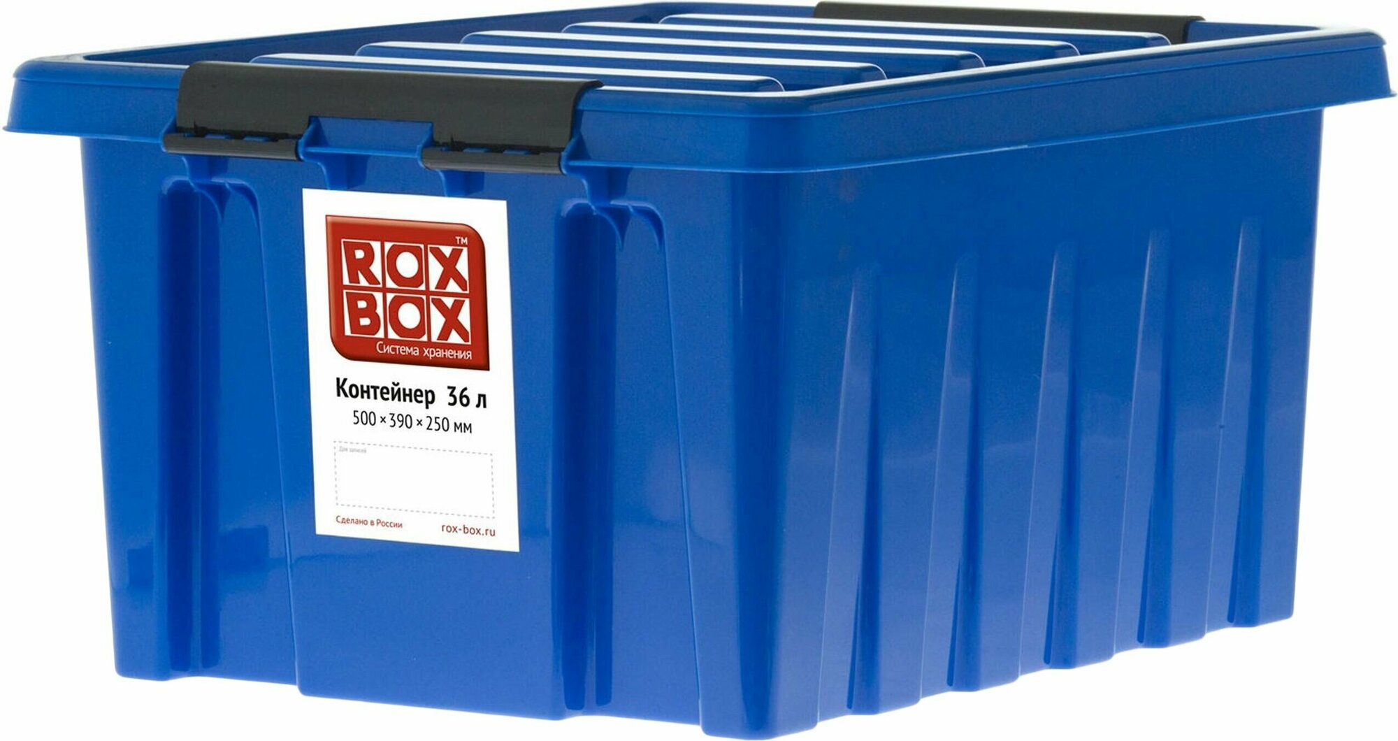 Контейнер для хранения с крышкой ROX BOX полипропилен 390х500х250 мм 36 л