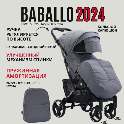 фото Коляска прогулочная baballo 2024 всесезонная для путешествий, цвет серый на черной раме babalo