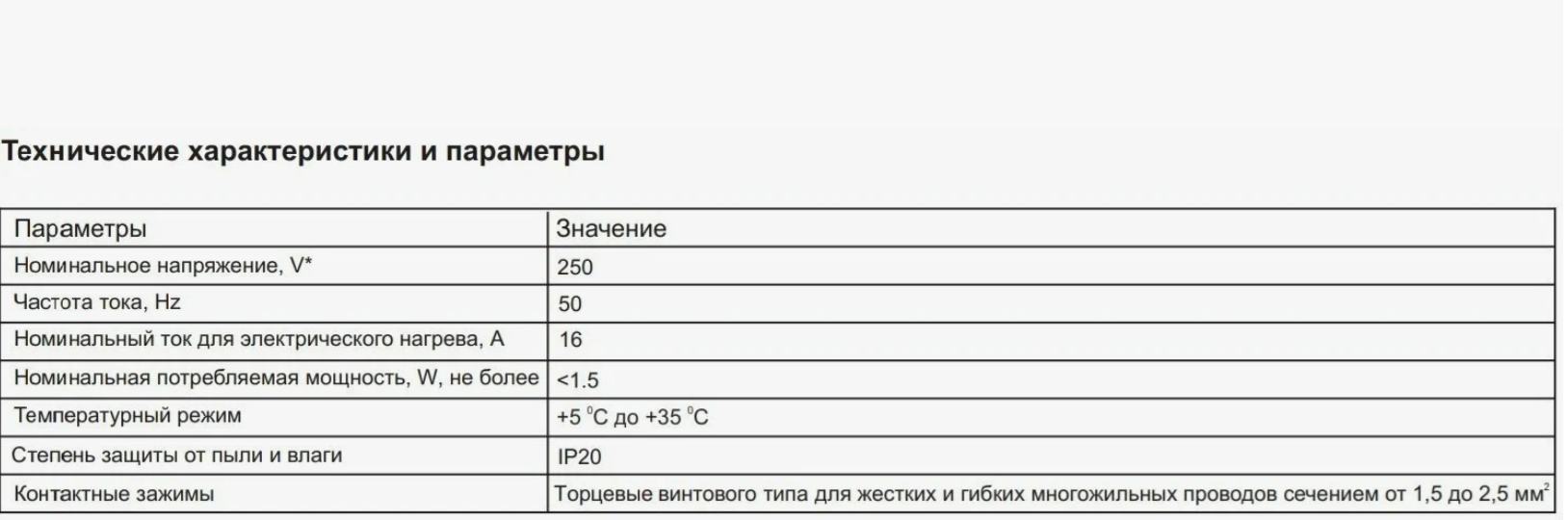 AtlasDesign/Blanca/Этюд ATN000138 Терморегулятор клавишно-нажимной +5…+35°С (16 А, 230 В, под рамку, с/у, белый) Schneider Electric - фото №7