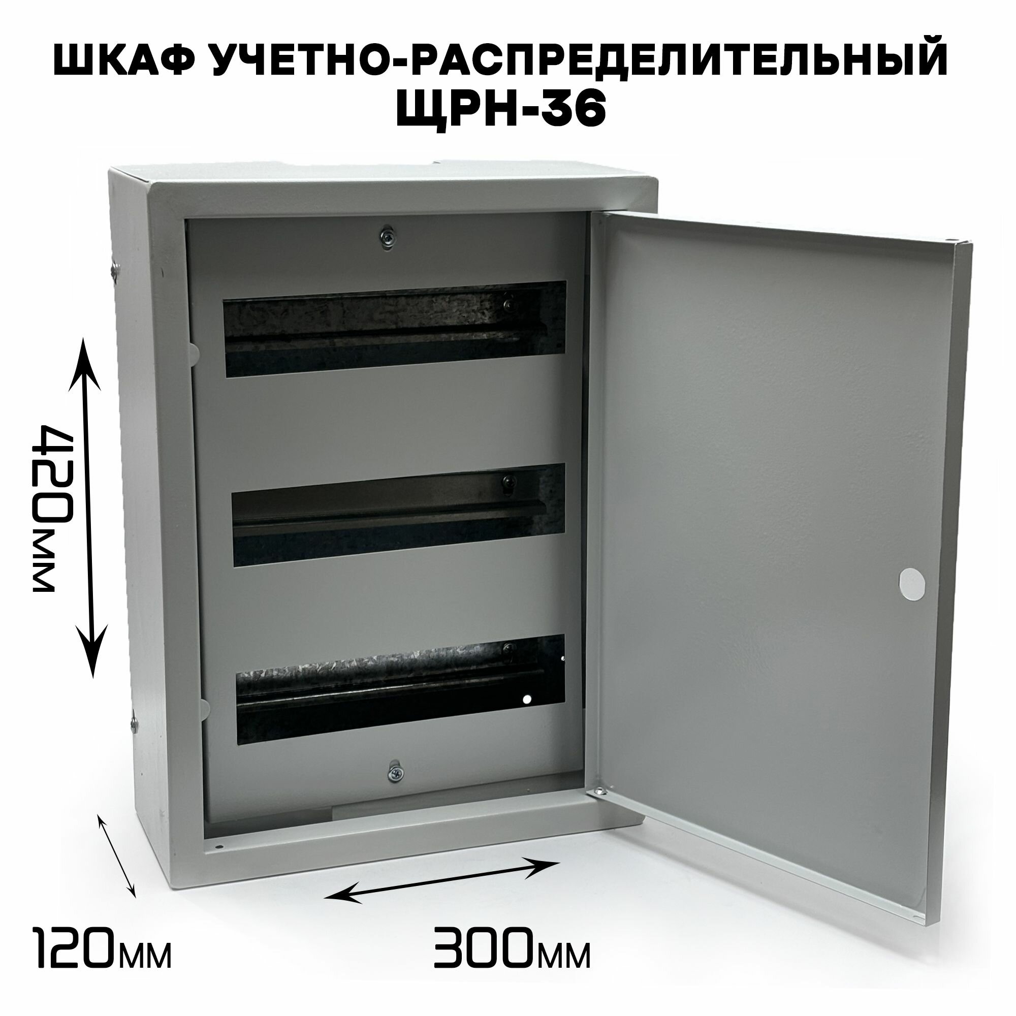 фото Щит учетно-распределительный ЩРН-36 IP31 (420х300х120мм)