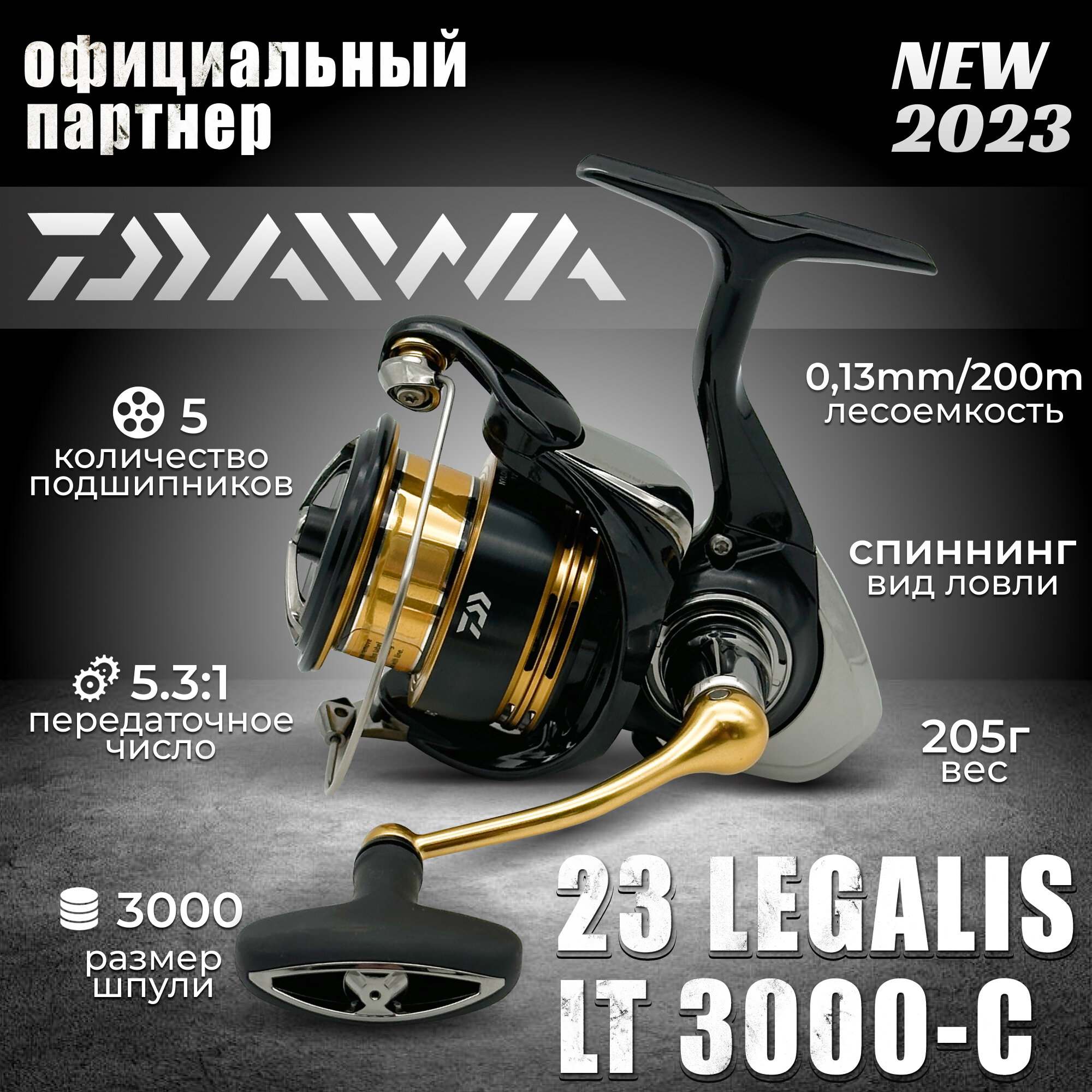 Катушка спиннинговая безынерционная DAIWA 23 LEGALIS LT 3000-C