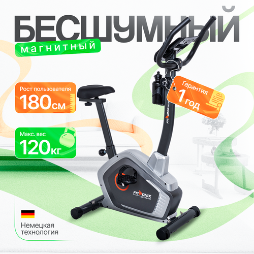 Велотренажер для дома FITRONIX GREY FALCON кардиотренажер для ног