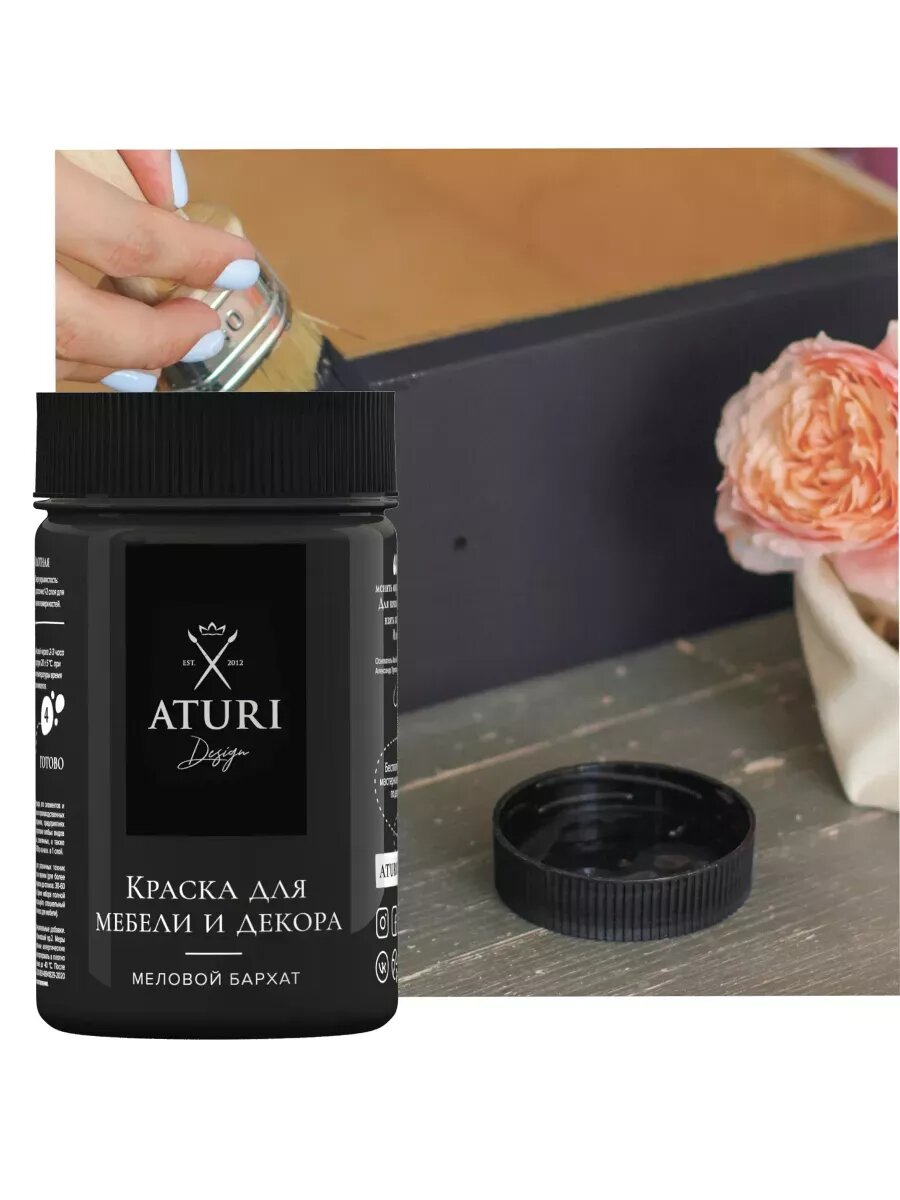 Краска для мебели меловая черный бархат