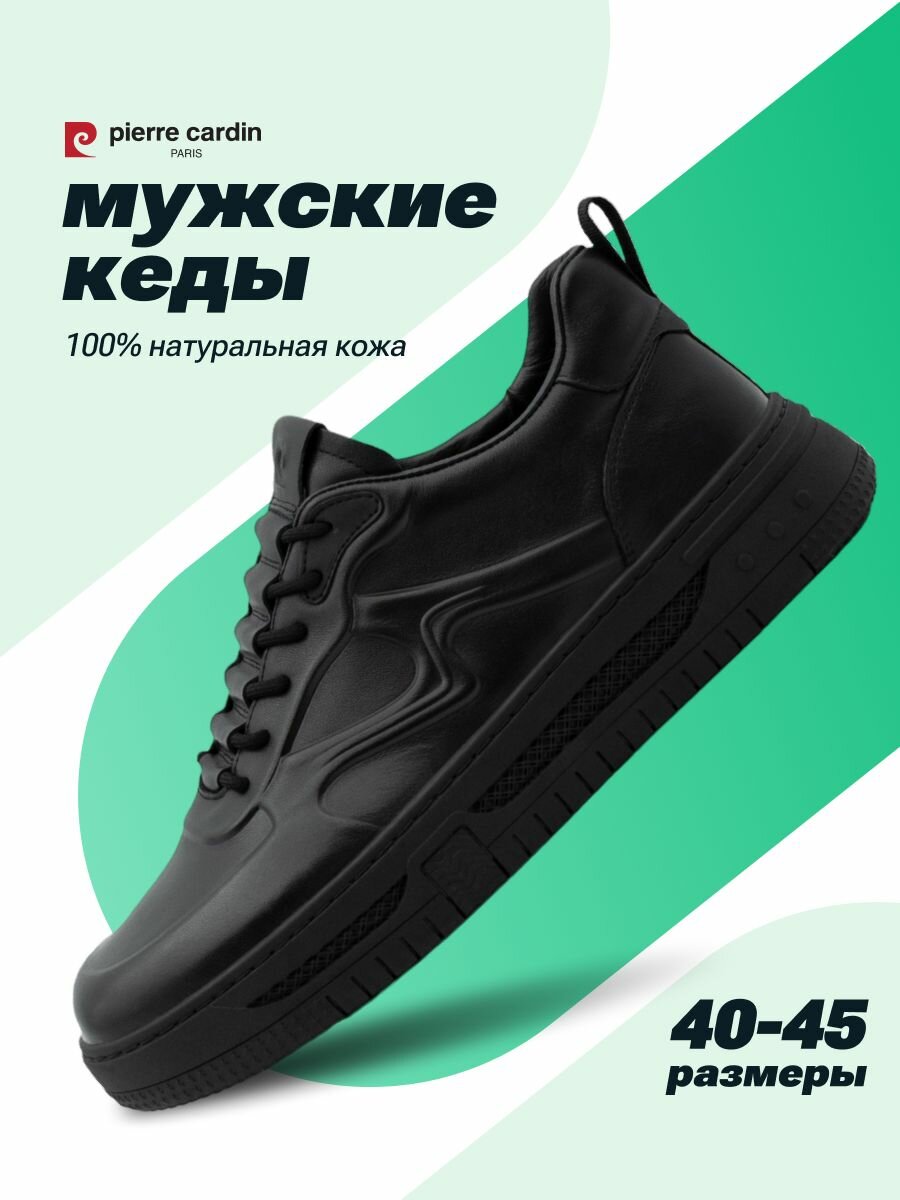 Кеды Pierre Cardin