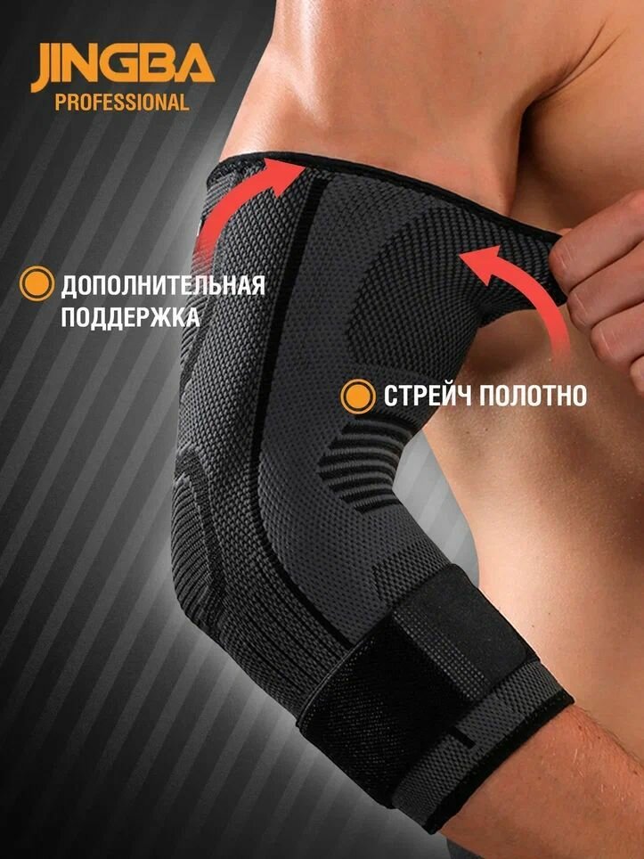 Картинки Налокотник спортивный / Бандаж на локоть / Бандаж локтевого сустава, Черный, L/XL, 1 шт
