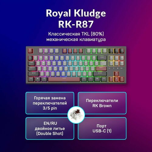 Проводная клавиатура Royal Kludge RK-R87 RGB Черный коричневые свитчиRK Brown 694800₽
