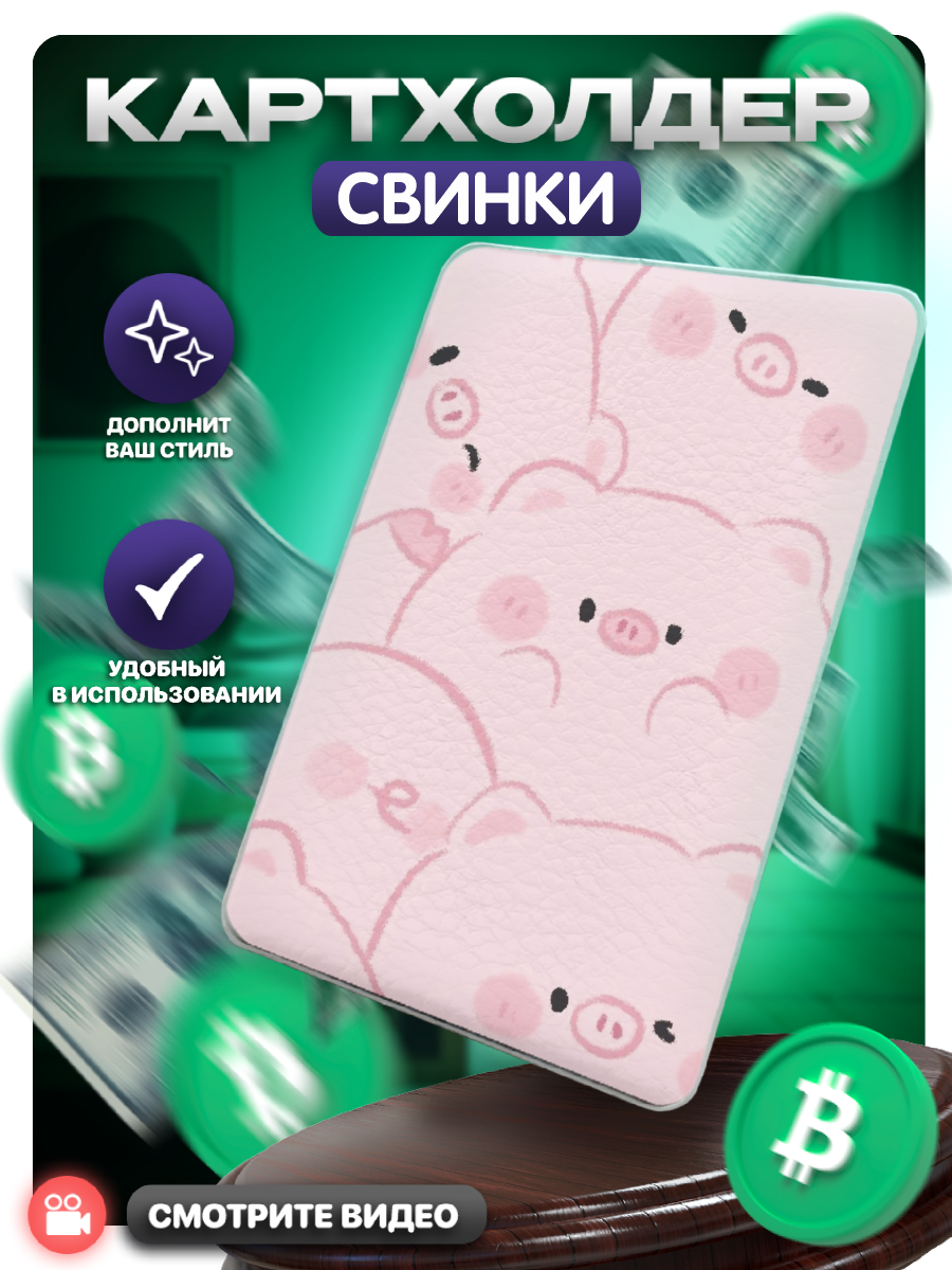 Визитница