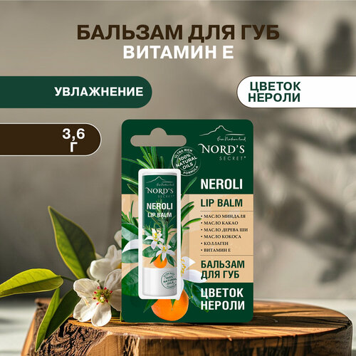 NORDS SECRET Бальзам для губ гигиеническая помада натуральный увлажняющий Цветок Нероли 36 гр 189₽
