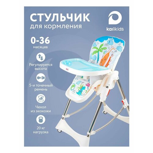 Стульчик для кормления ребенка складной с регулировкой высоты на колесиках голубой 6499₽