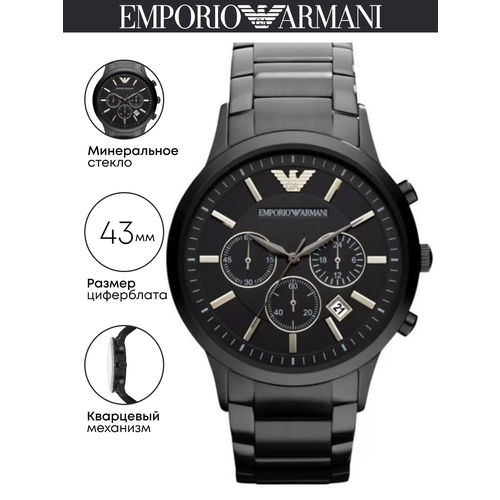 Мужские часы Emporio Armani