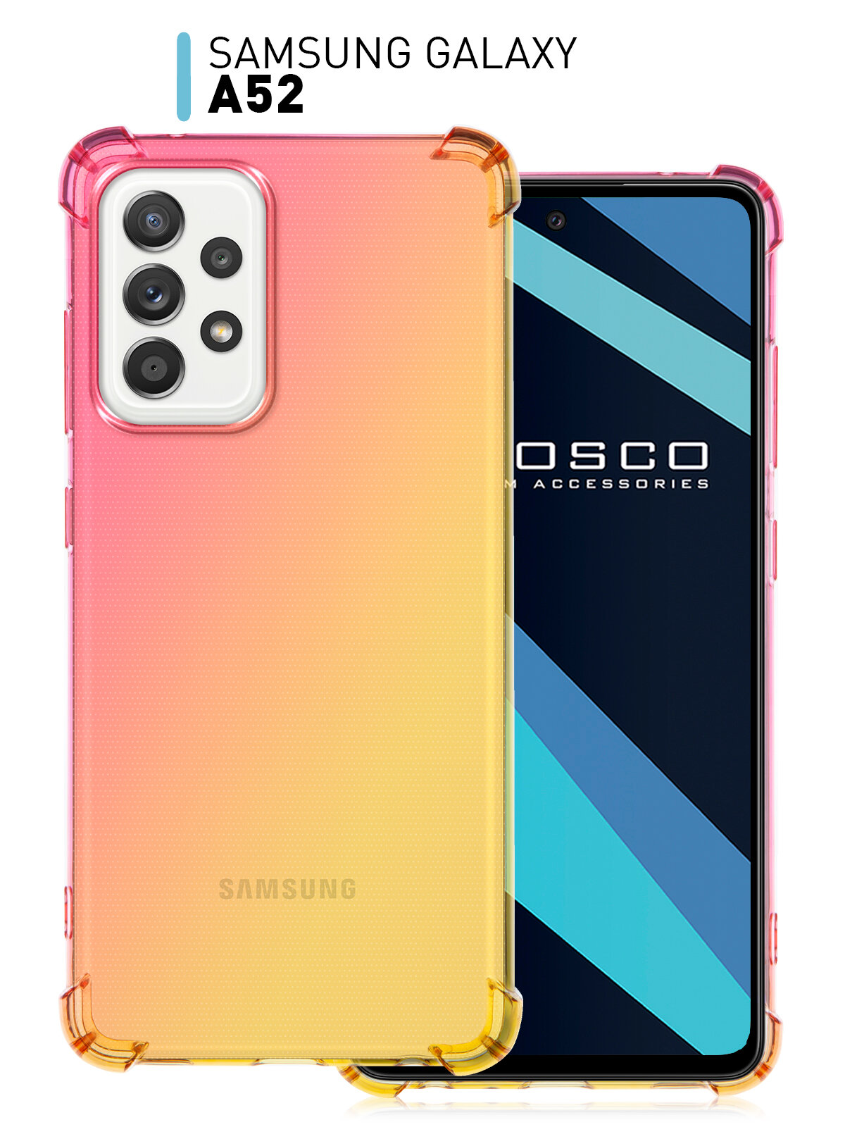 Противоударный силиконовый чехол Rosco на Samsung Galaxy A52 (Самсунг Галакси А52), прозрачный розово-золотистый