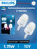 Лампа автомобильная светодиодная Philips 11065U30CWB2 W21W 12V 1....