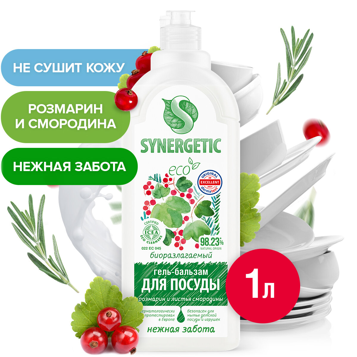 Гель-бальзам SYNERGETIC для посуды "Розмариновая свежесть" 1 литр