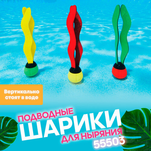 Игровой набор для ныряния Подводные шарики от 6 лет Intex 55503 650₽