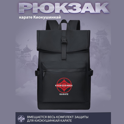 Спортивная сумка рюкзак каратэ киокушинкай