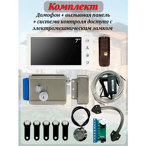 Видеодомофон комплект