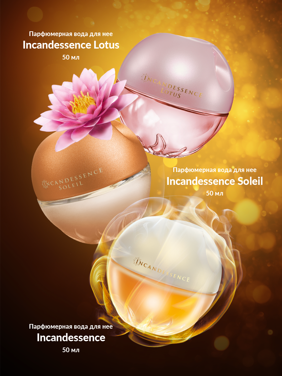 Парфюмерная вода Avon Incandessence для нее 50 мл. — фото 1