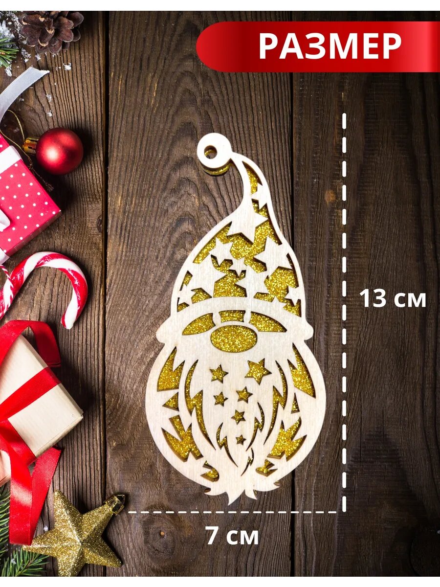 Елочная игрушка деревянная Дед Мороз — фото 1