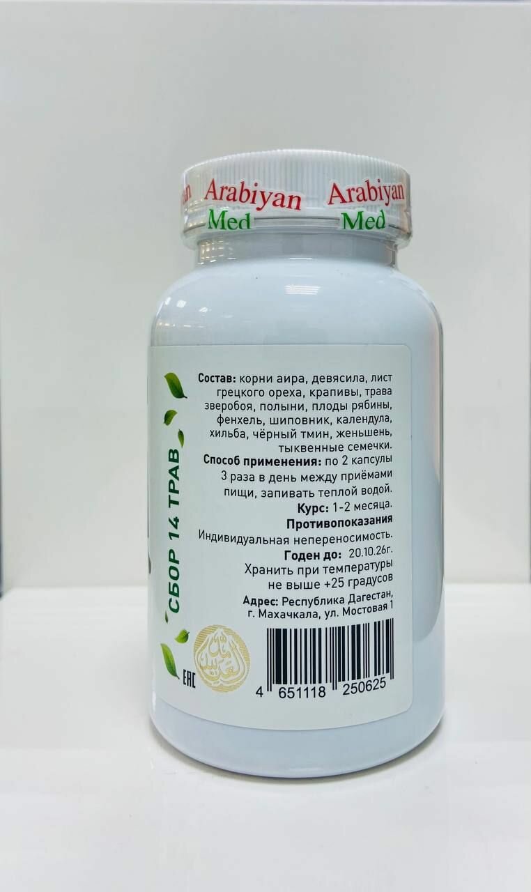 Изображение Арабиан Мед 'Мужская сила"