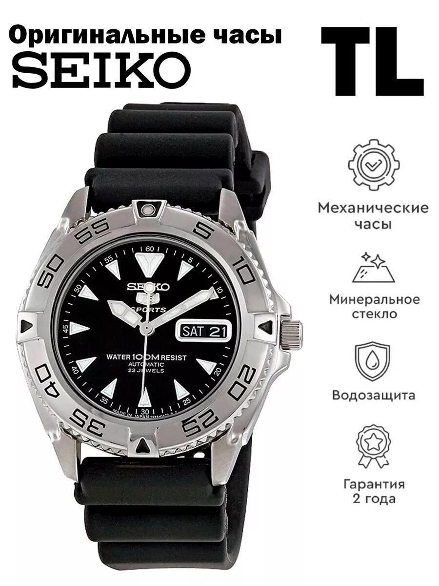 Наручные часы SEIKO 5 Sports 