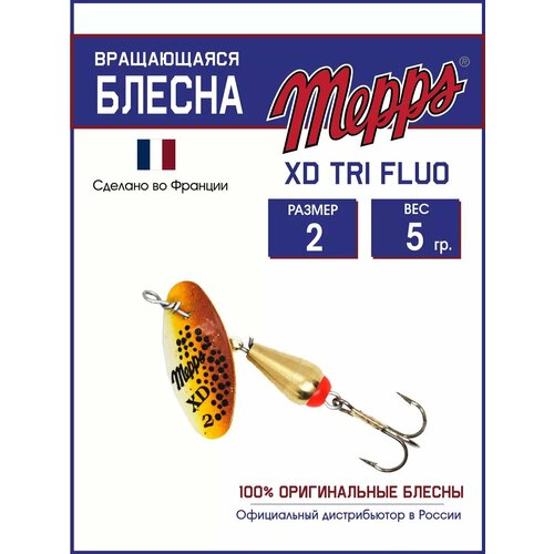Блесна вращающаяся для рыбалки Mepps XD TRI FLUO №2 на щуку, окуня