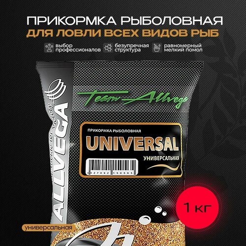 Прикормка рыболовная ALLVEGA Team Allvega универсальная 1 пакет 1кг