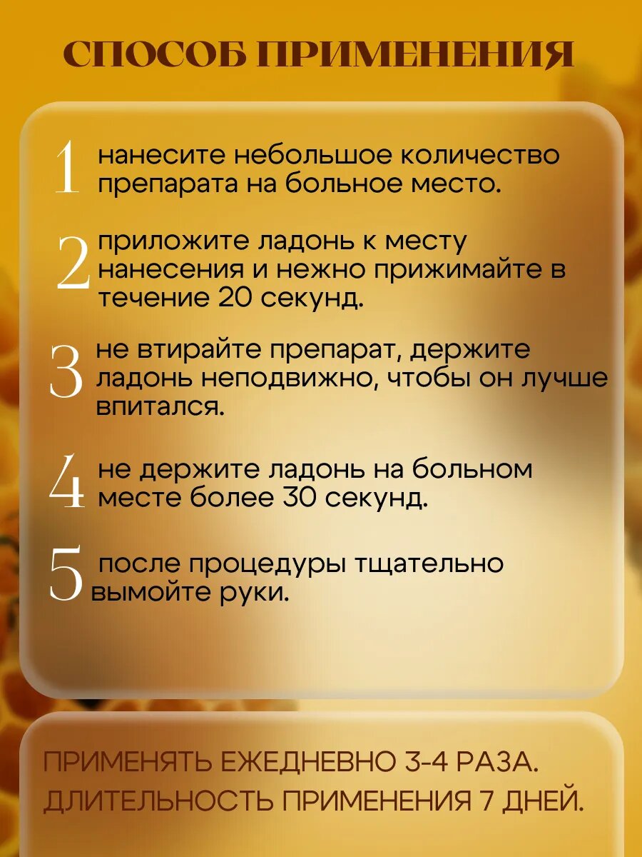 Бальзам Жидкие иглы обезболивающий с ядом пчелы 2шт — фото 1
