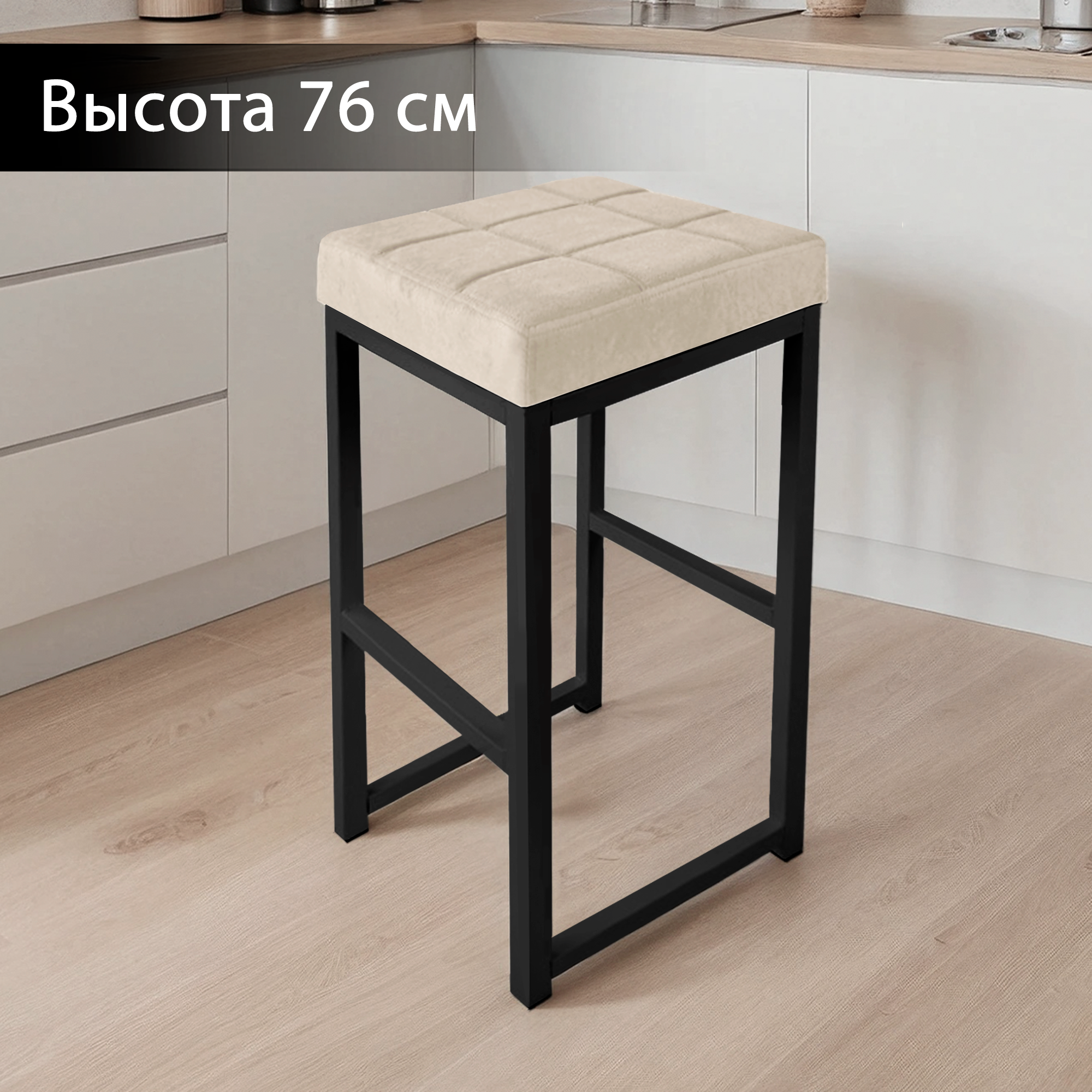 Барный стул для кухни высокий без спинки, 1 шт.