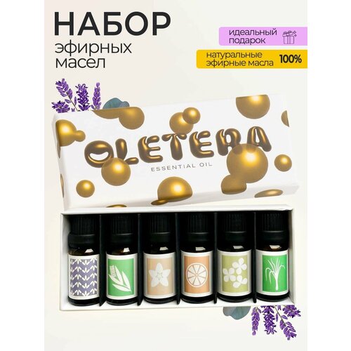 фото Набор натуральных эфирных масел essential oil для ароматерапии / водорастворимое эфирное масло из 6 ароматов.