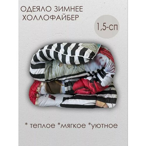 Одеяло SOANA 15-спальное гипоаллергенное полиэстер 145x205см 1560₽