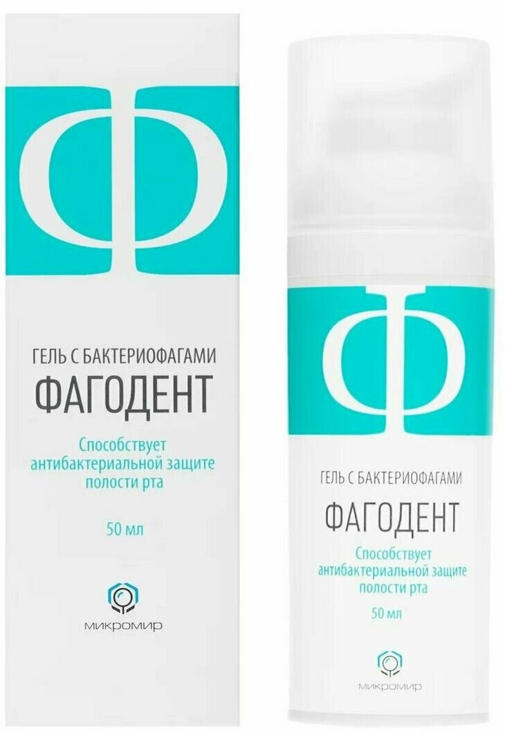 Изображение Фагодент, гель для полости рта и зубов с бактериофагами, 50 мл