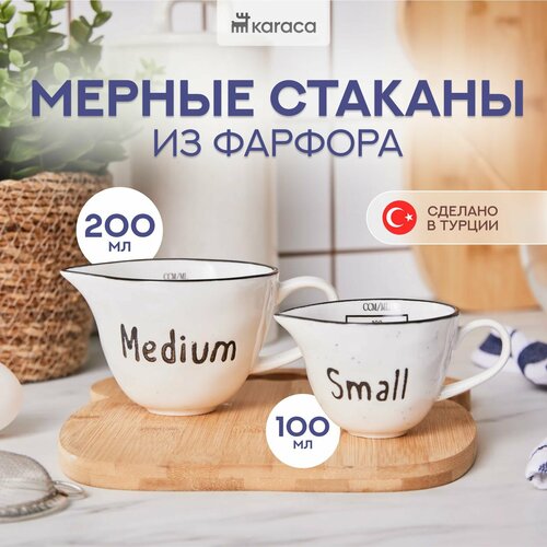 Набор мерных стаканов Karaca Veva 100-200мл керамика 2шт белый 1450₽