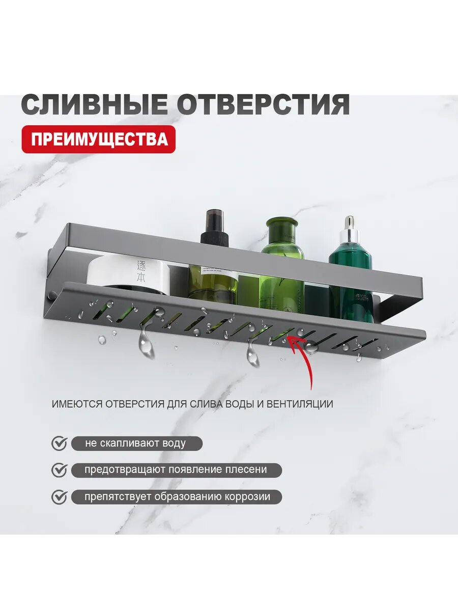 Полка для ванны RAGLO R340.03.09, нержавеющая сталь, графитовый цвет — фото 1