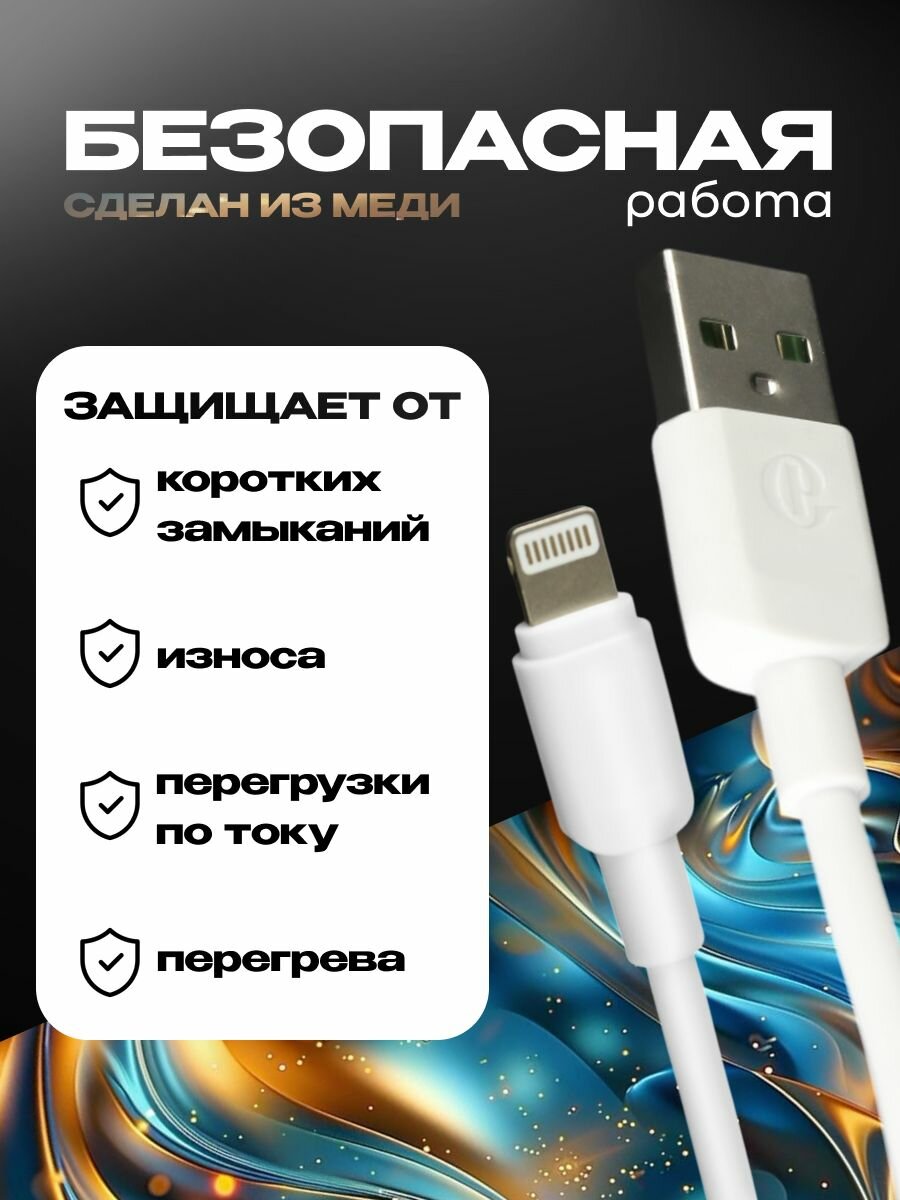 Кабель данных lightning usb 2.4A, 1 м GP-S101P1 — фото 1