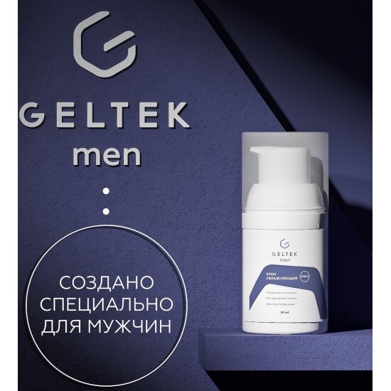 Картинки Крем для лица мужской Гельтек Men Увлажняющий, 30 мл