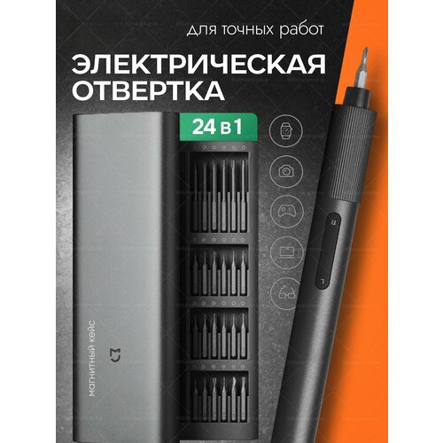 фото Отвертка аккумуляторная xiaomi mijia wiha, 24 биты в комплекте, кейс, liion, 3,6 в